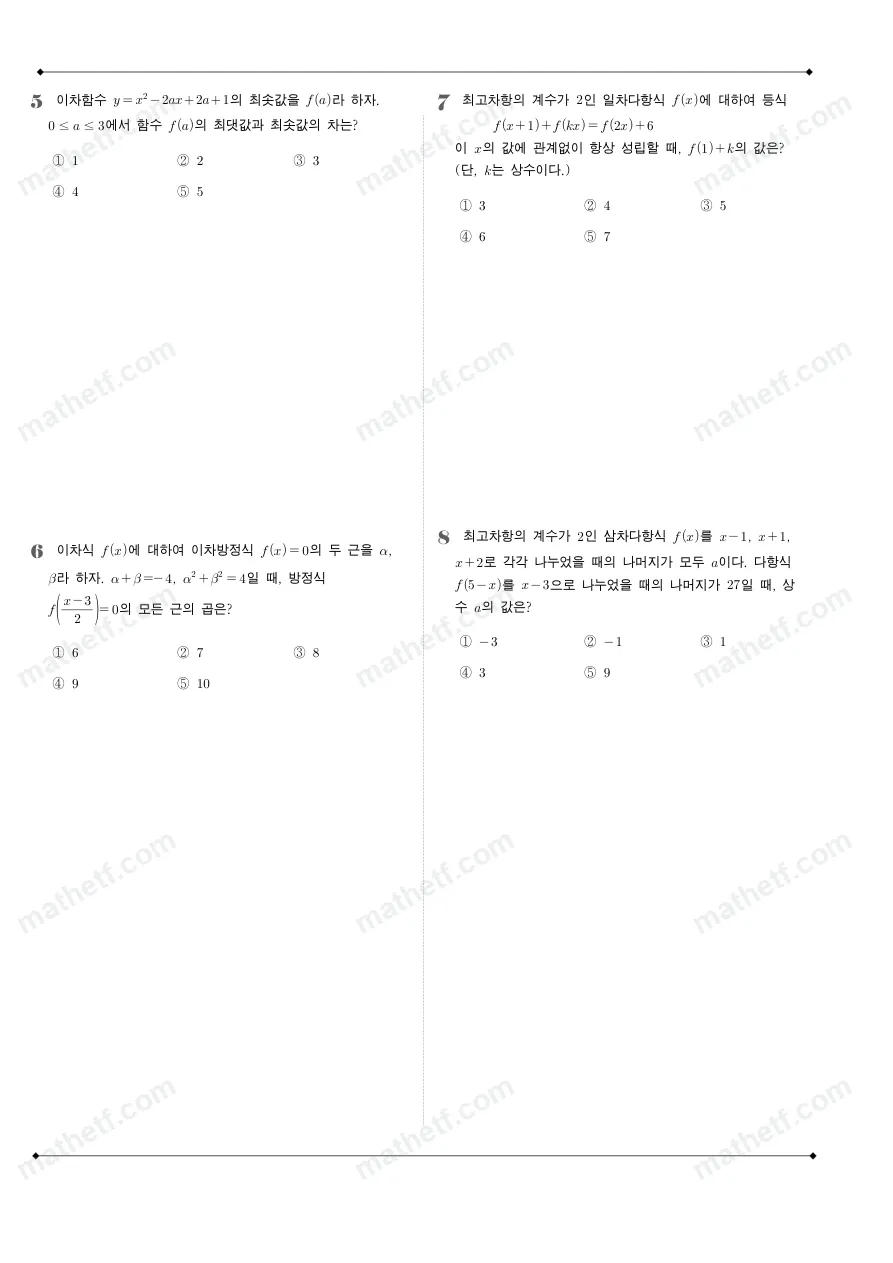 양정고등학교 2022년 1학년 1학기 중간고사 수학(상) 수학 기출문제 미리보기 2페이지