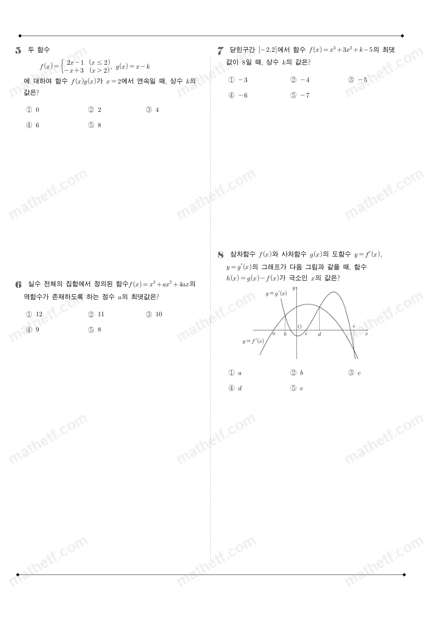 선덕고등학교 2025년 2학년 2학기 중간고사 수학II 수학 기출문제 미리보기 2페이지