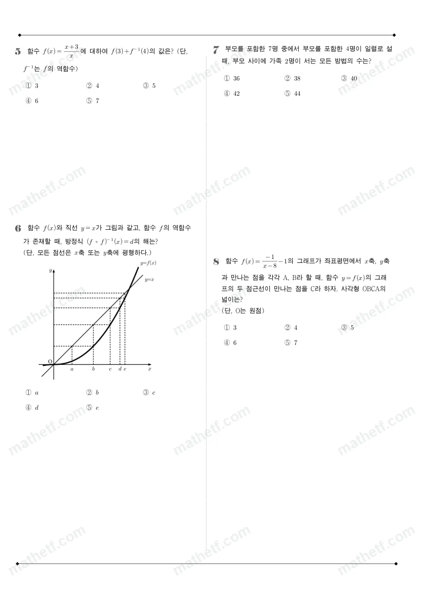 숙명여자고등학교 2024년 1학년 2학기 기말고사 수학(하) 수학 기출문제 미리보기 2페이지