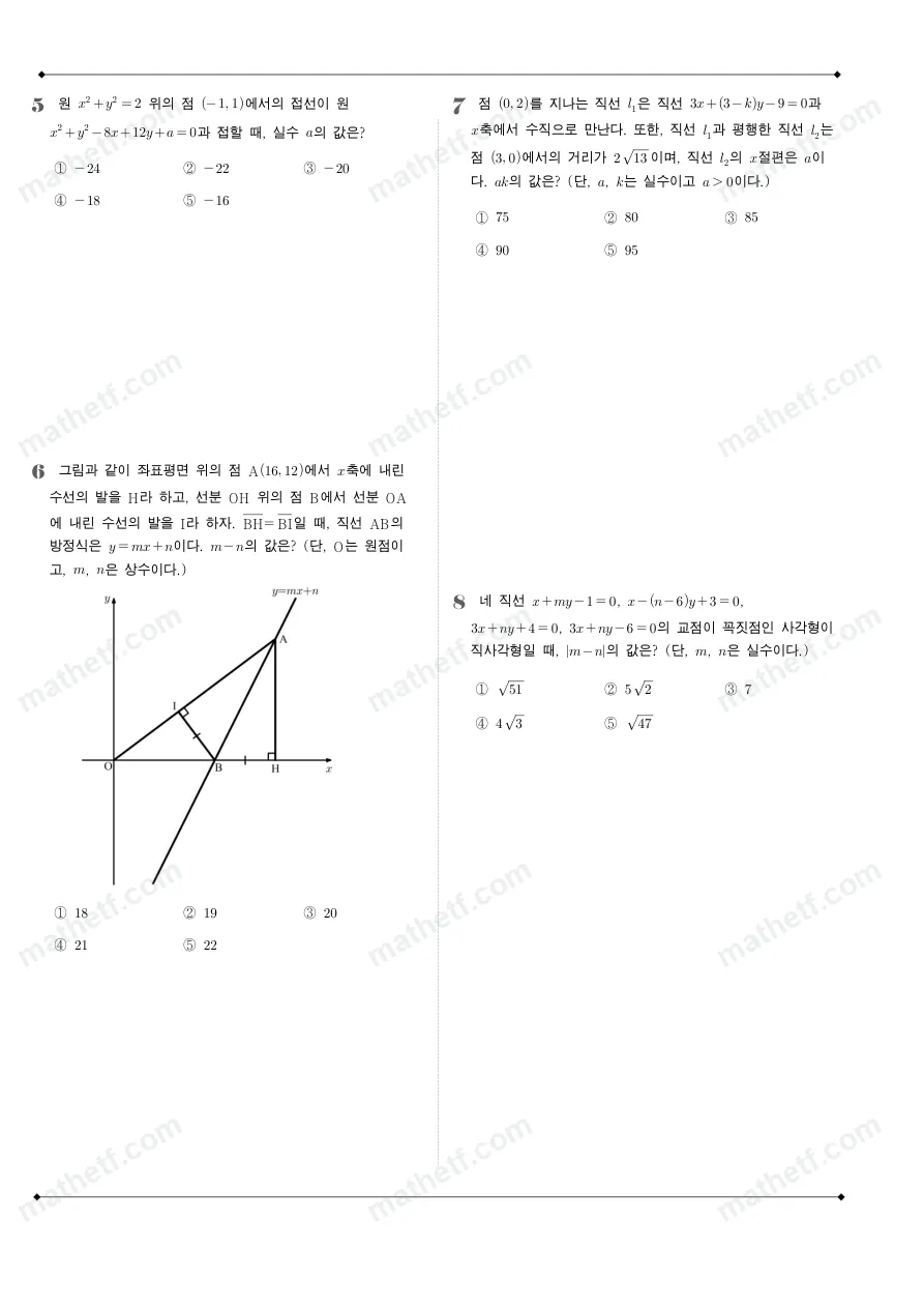 보인고등학교 2023년 1학년 1학기 기말고사 수학(상) 수학 기출문제 미리보기 2페이지