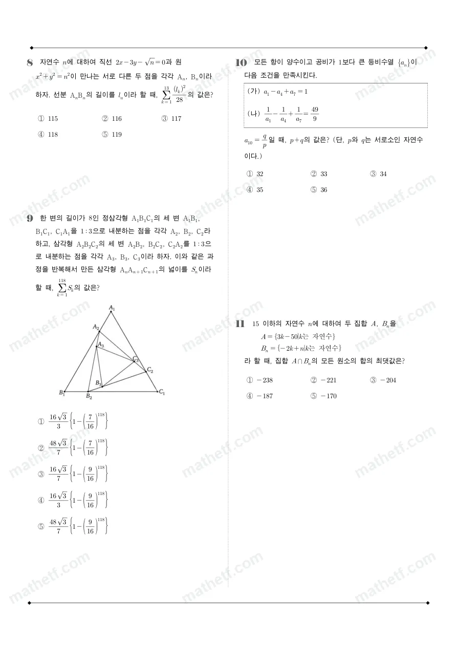 중앙고등학교 2025년 2학년 1학기 기말고사 수학I 수학 기출문제 미리보기 3페이지