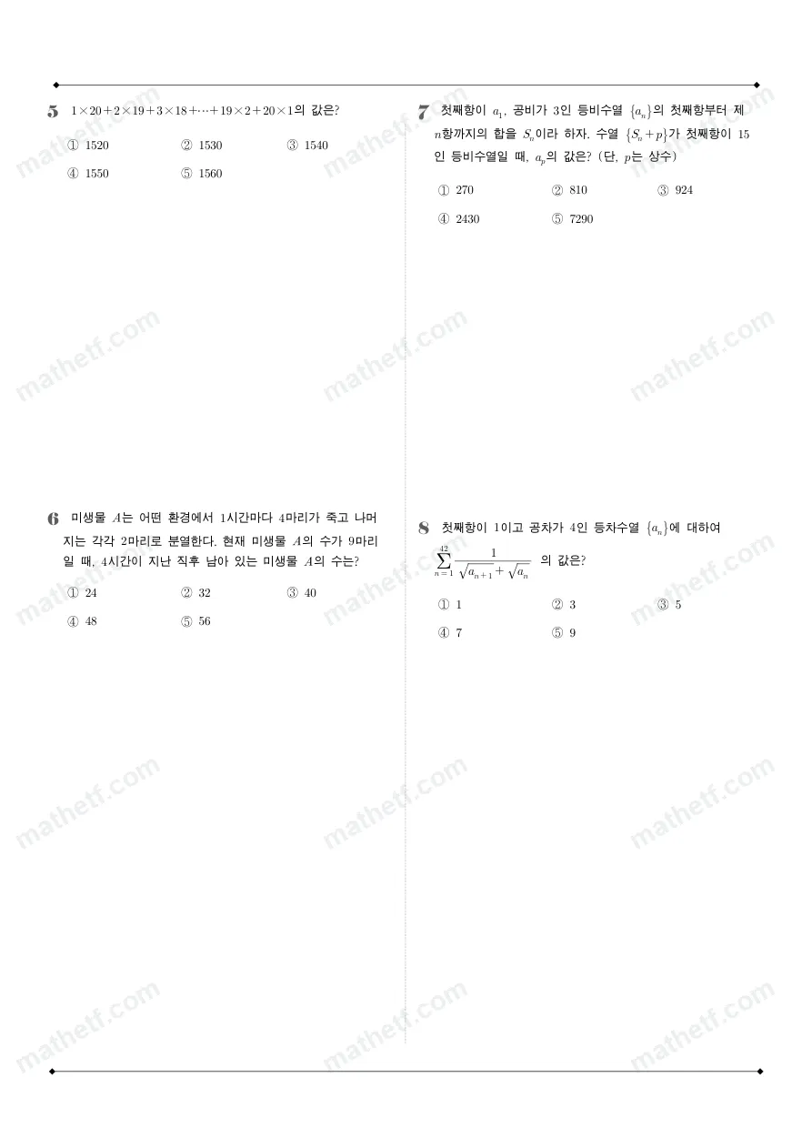 인천국제고등학교 2025년 2학년 1학기 기말고사 수학I 수학 기출문제 미리보기 2페이지