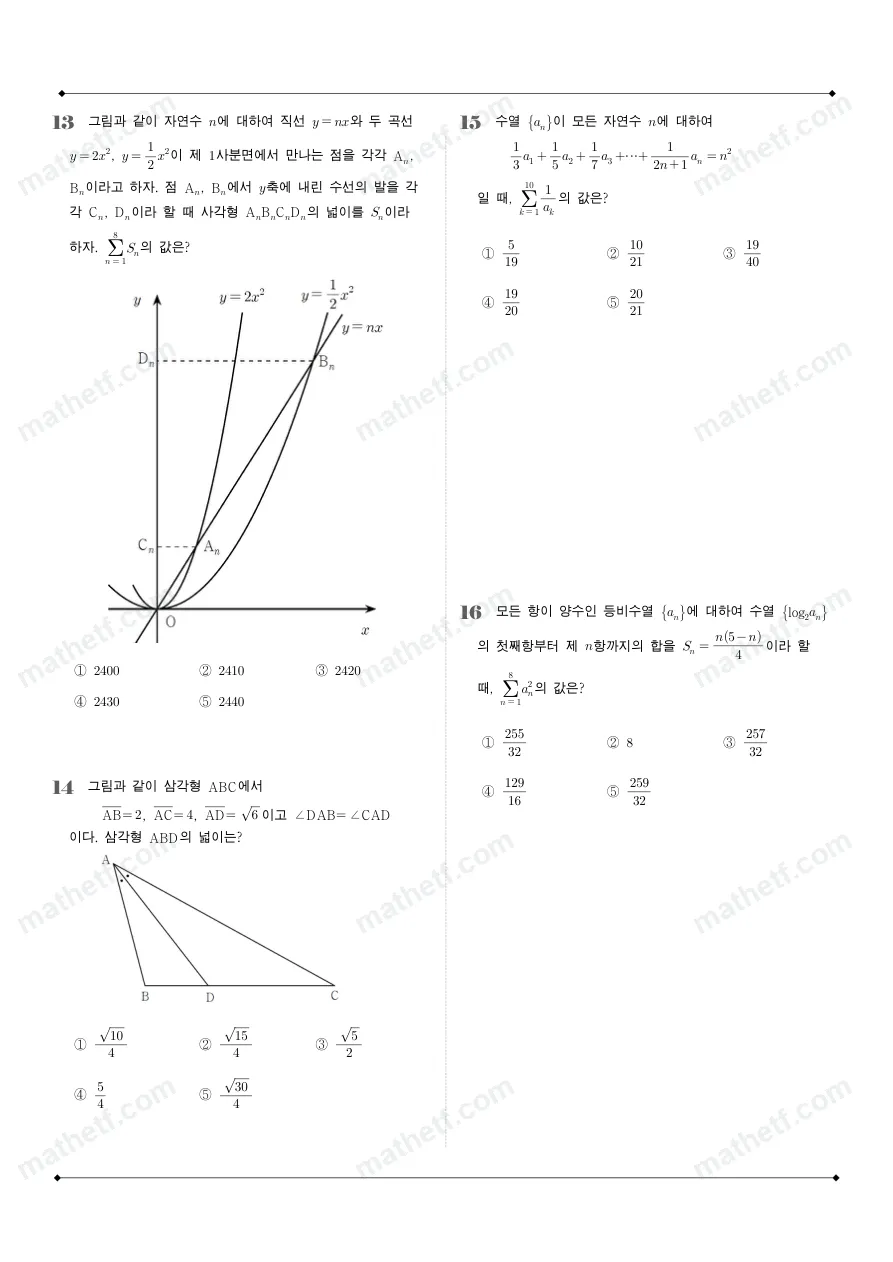 인천국제고등학교 2025년 2학년 1학기 기말고사 수학I 수학 기출문제 미리보기 4페이지