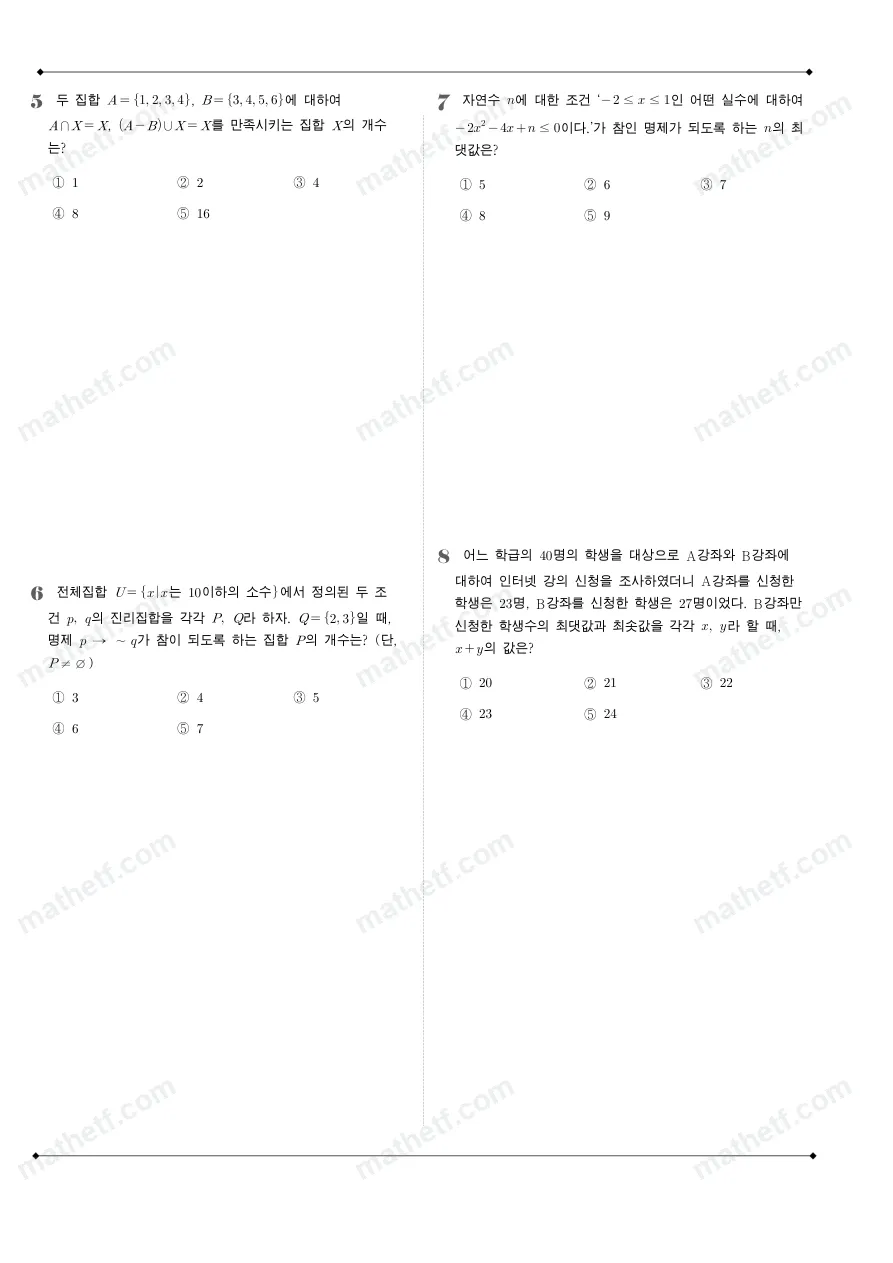 야탑고등학교 2022년 1학년 2학기 중간고사 수학(하) 수학 기출문제 미리보기 2페이지