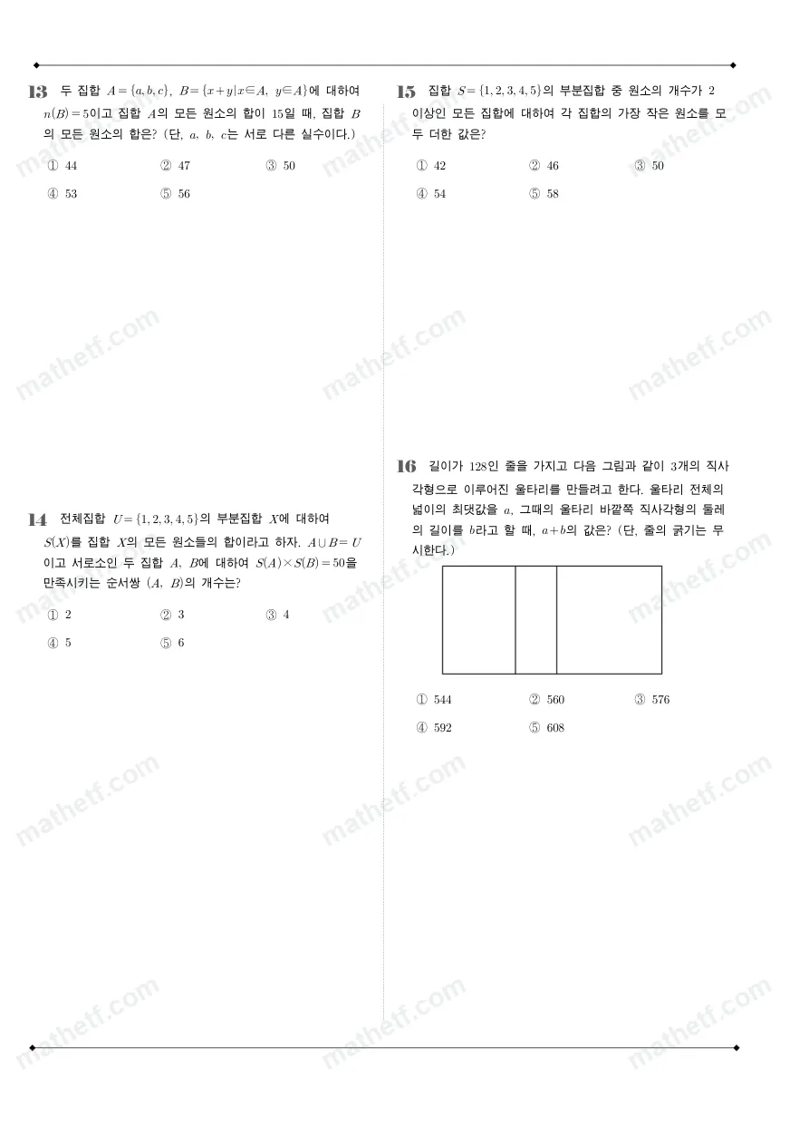 야탑고등학교 2022년 1학년 2학기 중간고사 수학(하) 수학 기출문제 미리보기 4페이지