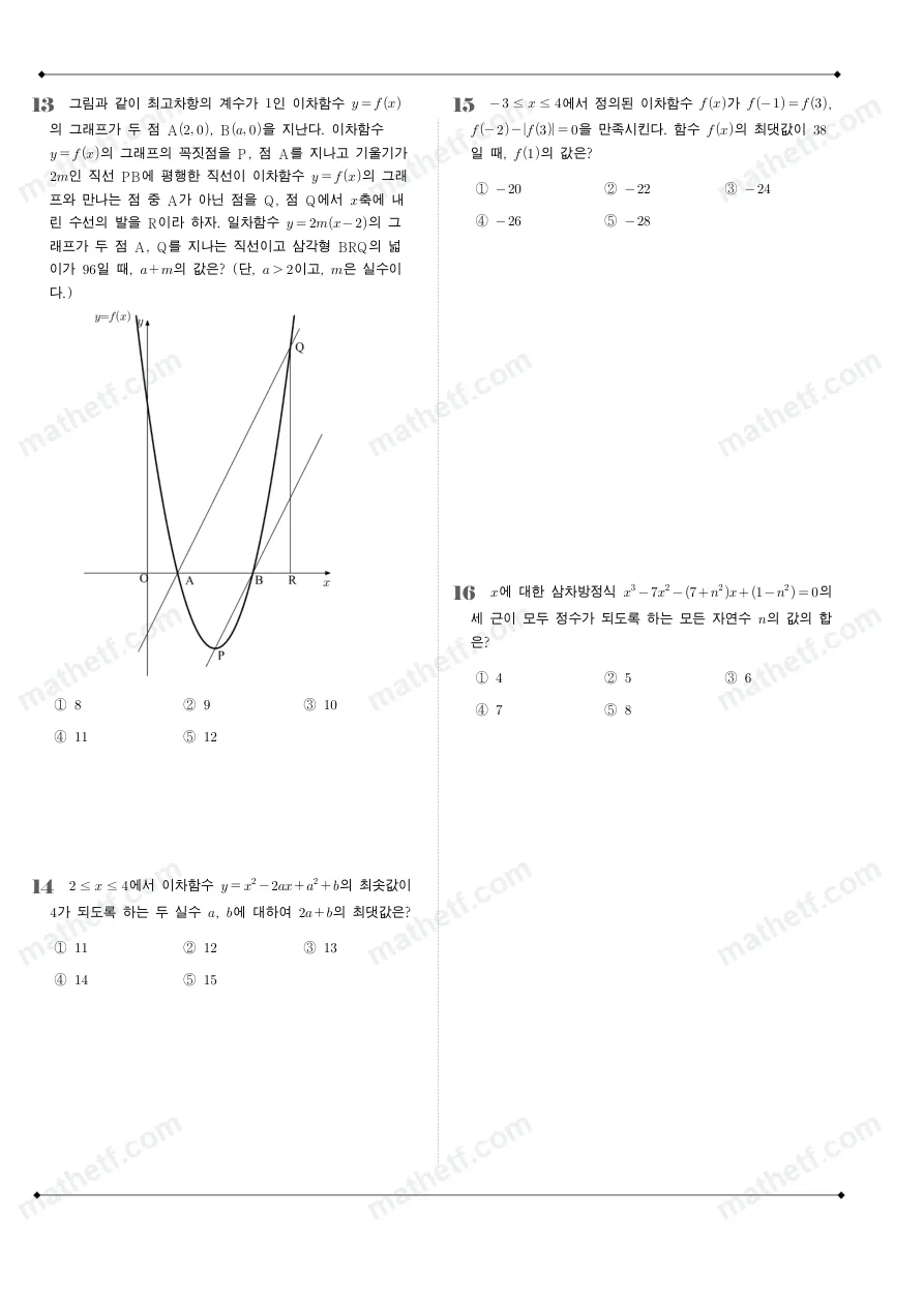 분당영덕여자고등학교 2023년 1학년 1학기 중간고사 수학(상) 수학 기출문제 미리보기 4페이지