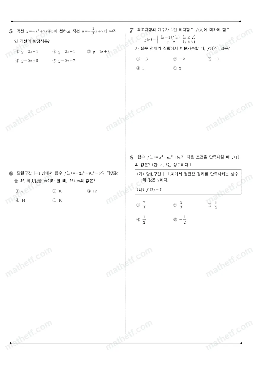 낙생고등학교 2025년 2학년 2학기 중간고사 수학II 수학 기출문제 미리보기 2페이지