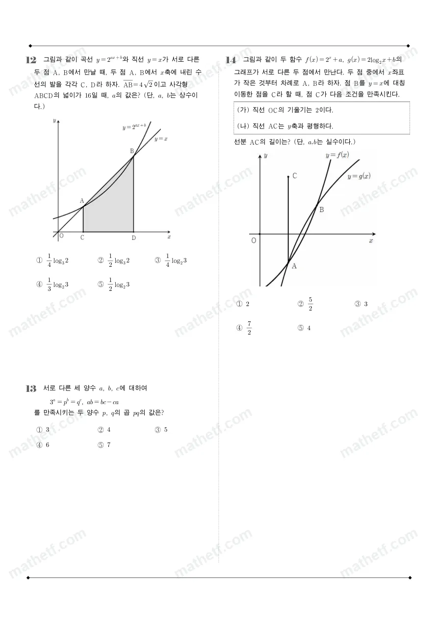 숙명여자고등학교 2026년 2학년 1학기 중간고사 대수 수학 기출문제 미리보기 3페이지