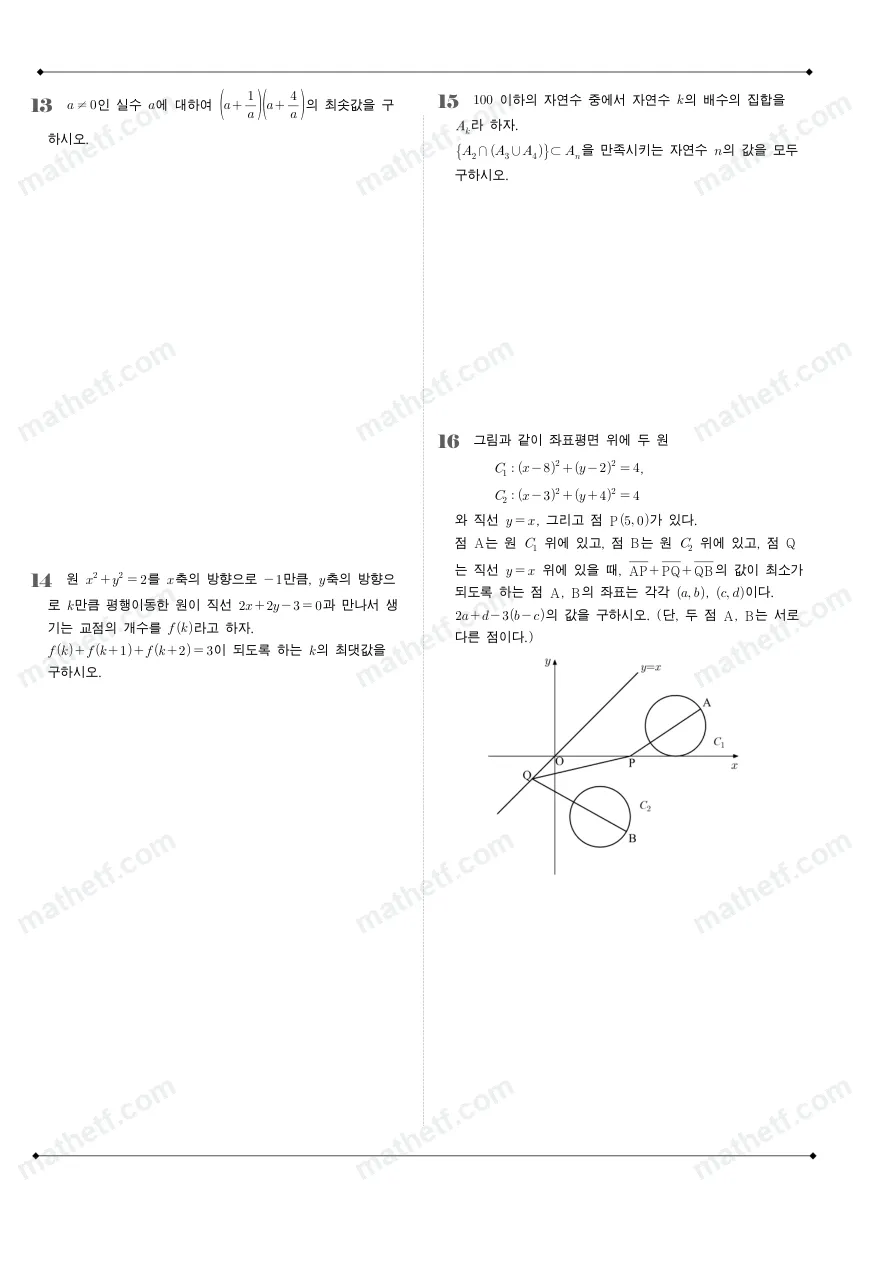 정신여자고등학교 2023년 1학년 2학기 중간고사 수학(하) 수학 기출문제 미리보기 4페이지