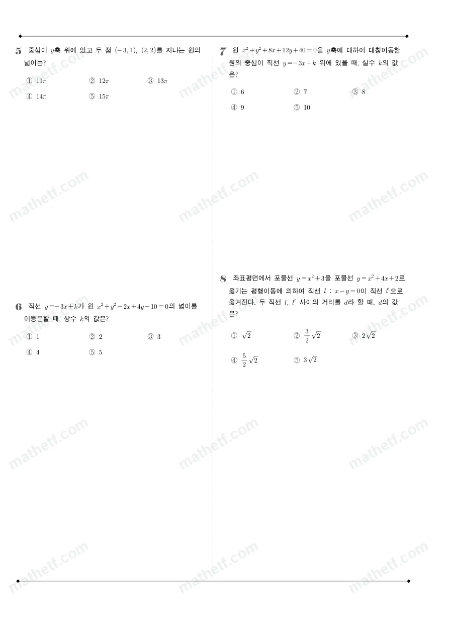 청담고등학교 2024년 1학년 1학기 기말고사 수학(상) 수학 기출문제 미리보기 2페이지