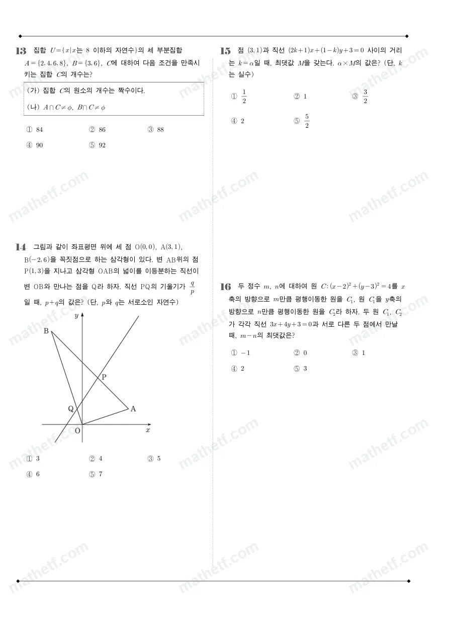 성복고등학교 2025년 1학년 2학기 중간고사 공통수학2 수학 기출문제 미리보기 4페이지