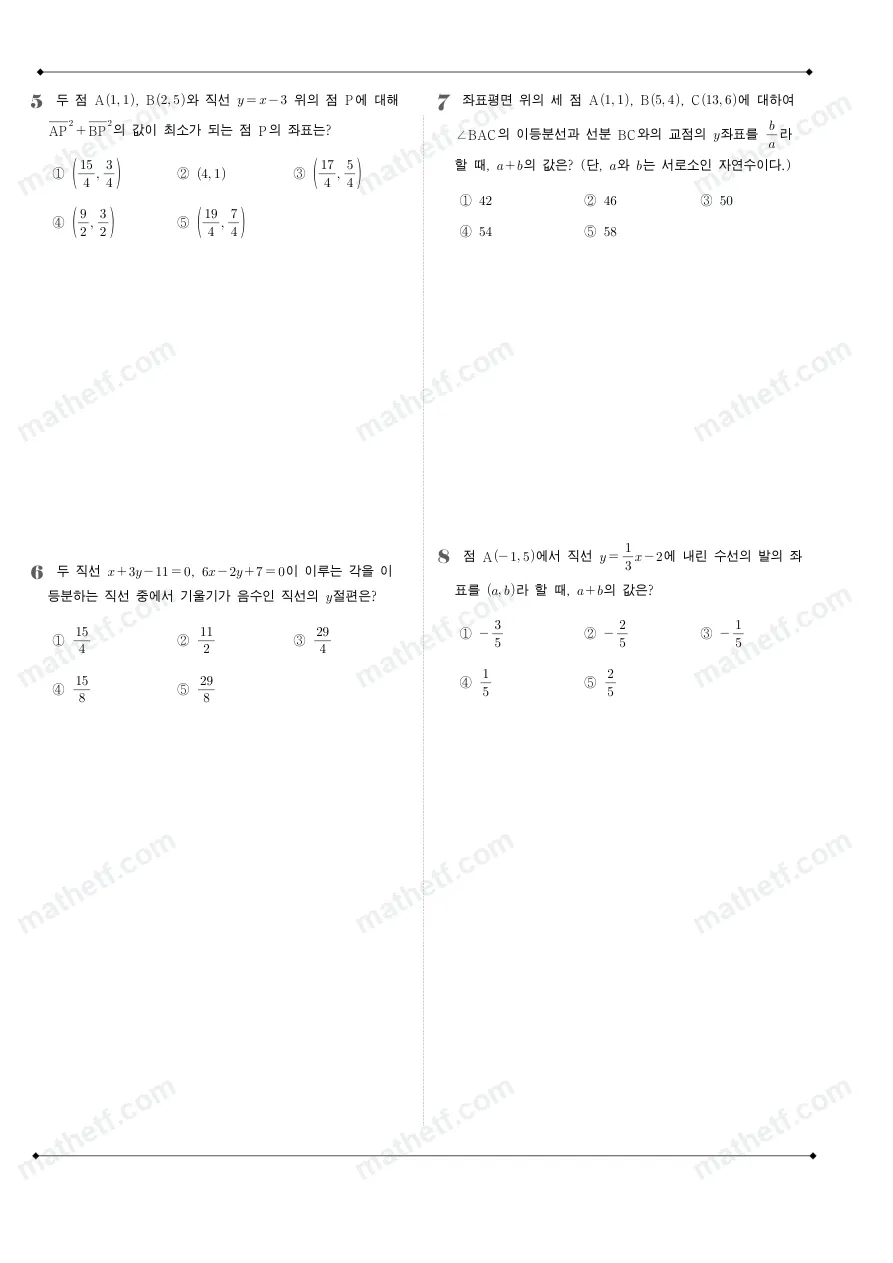 늘푸른고등학교 2022년 1학년 1학기 기말고사 수학(상) 수학 기출문제 미리보기 2페이지