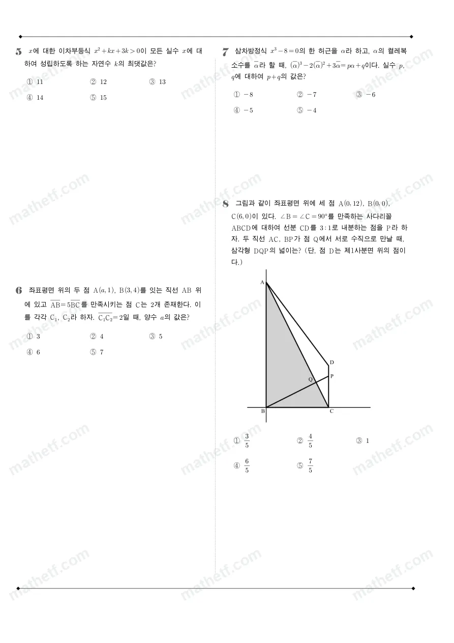 현대고등학교 2024년 1학년 1학기 기말고사 수학(상) 수학 기출문제 미리보기 2페이지