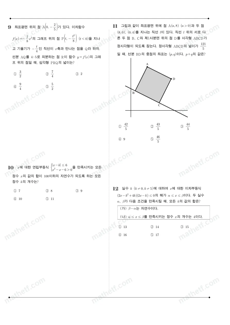 현대고등학교 2024년 1학년 1학기 기말고사 수학(상) 수학 기출문제 미리보기 3페이지