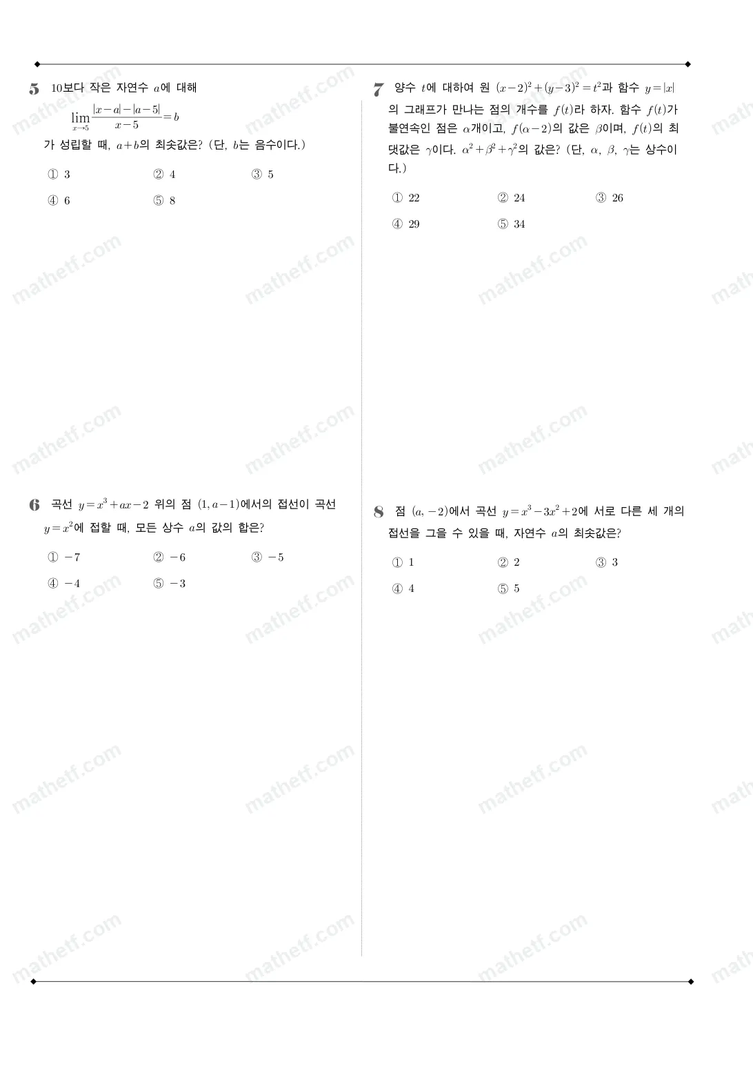 화성고등학교 2025년 2학년 1학기 중간고사 수학II 수학 기출문제 미리보기 2페이지