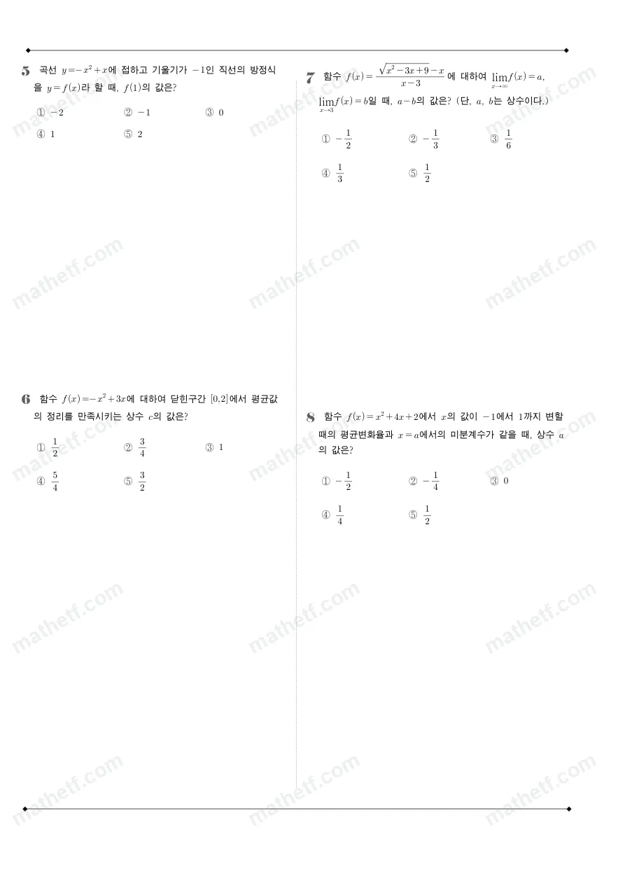 대전노은고등학교 2025년 2학년 2학기 중간고사 수학II 수학 기출문제 미리보기 2페이지
