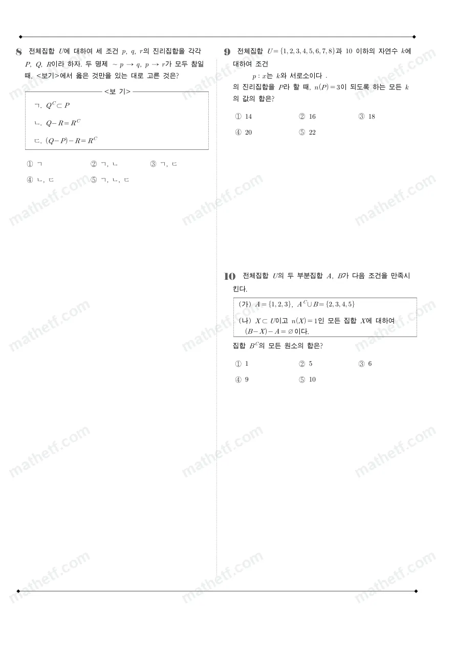 양정고등학교 2024년 1학년 2학기 중간고사 수학(하) 수학 기출문제 미리보기 3페이지