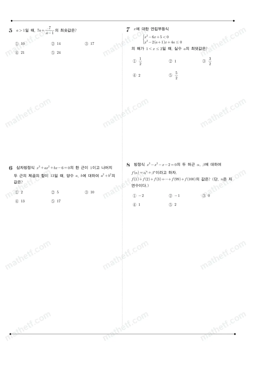 단국대학교사범대학부속고등학교 2023년 1학년 1학기 기말고사 수학(상) 수학 기출문제 미리보기 2페이지