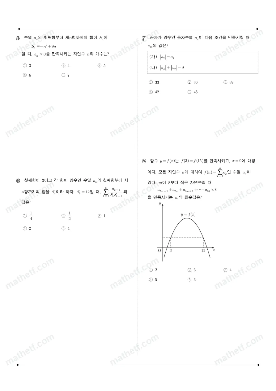 선덕고등학교 2025년 2학년 1학기 기말고사 수학I 수학 기출문제 미리보기 2페이지