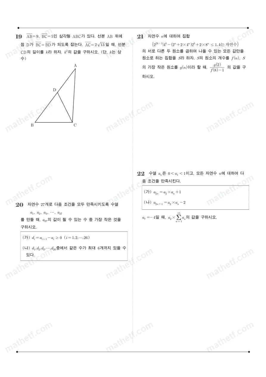 선덕고등학교 2025년 2학년 1학기 기말고사 수학I 수학 기출문제 미리보기 6페이지