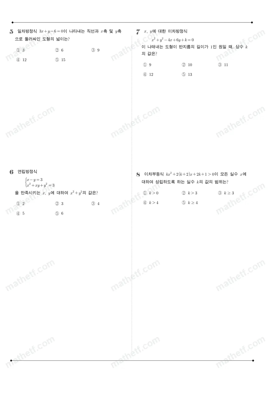압구정고등학교 2024년 1학년 1학기 기말고사 수학(상) 수학 기출문제 미리보기 2페이지
