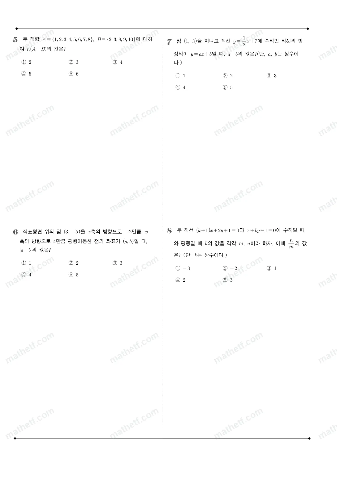 압구정고등학교 2025년 1학년 2학기 중간고사 공통수학2 수학 기출문제 미리보기 2페이지