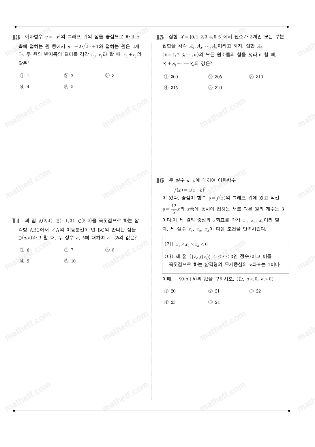 압구정고등학교 2025년 1학년 2학기 중간고사 공통수학2 수학 기출문제 미리보기 4페이지