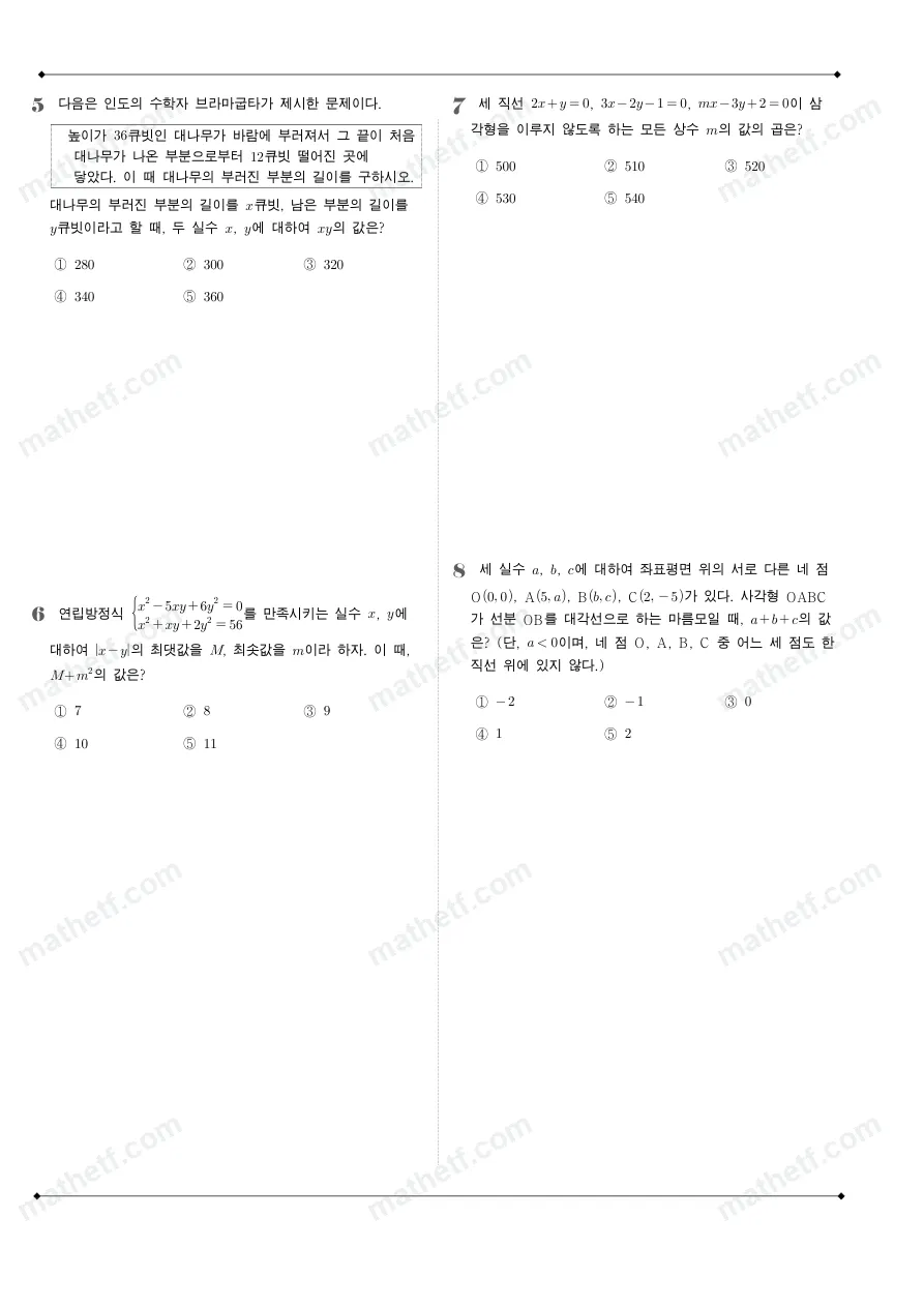 현대고등학교 2023년 1학년 1학기 기말고사 수학(상) 수학 기출문제 미리보기 2페이지