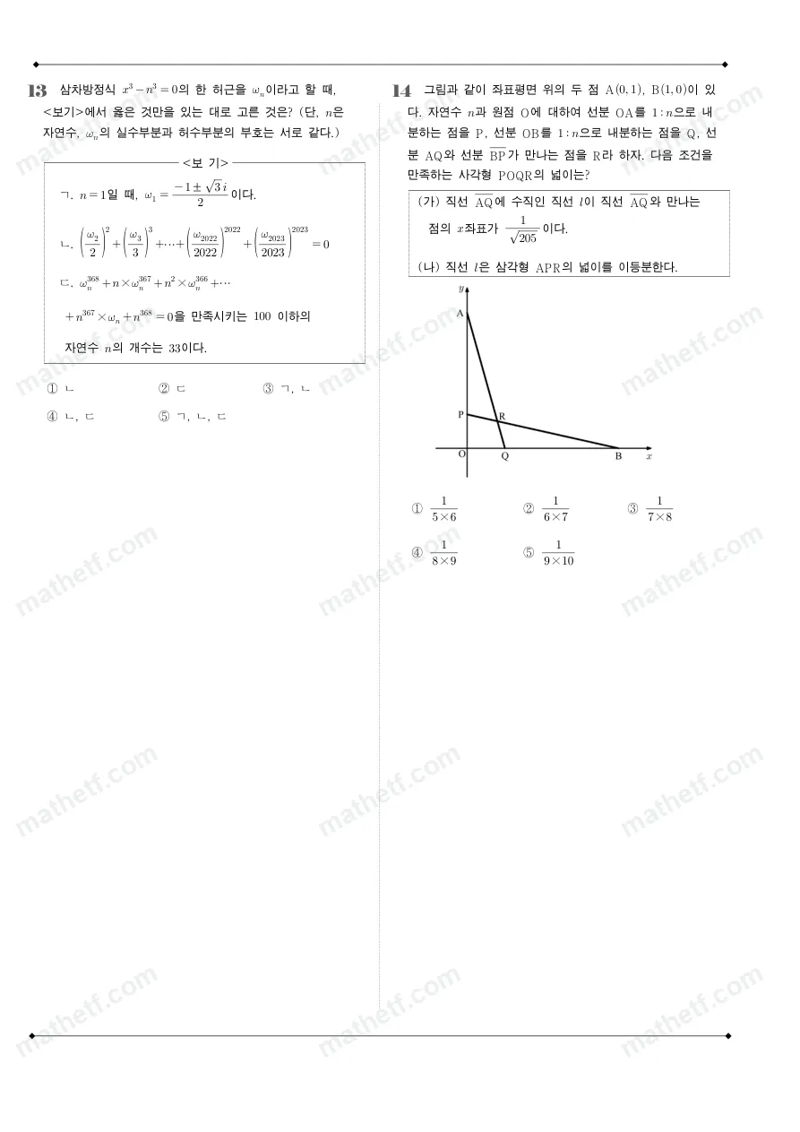 현대고등학교 2023년 1학년 1학기 기말고사 수학(상) 수학 기출문제 미리보기 4페이지