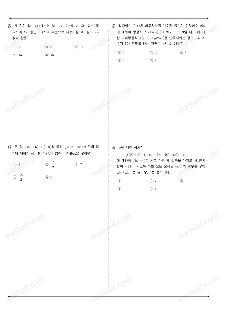 세화여자고등학교 2024년 1학년 1학기 기말고사 수학(상) 수학 기출문제 미리보기 2페이지