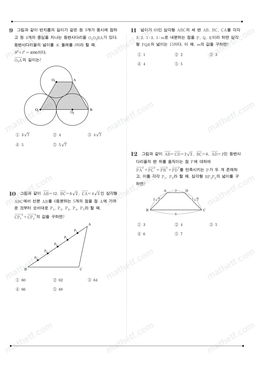 세화여자고등학교 2024년 1학년 1학기 기말고사 수학(상) 수학 기출문제 미리보기 3페이지