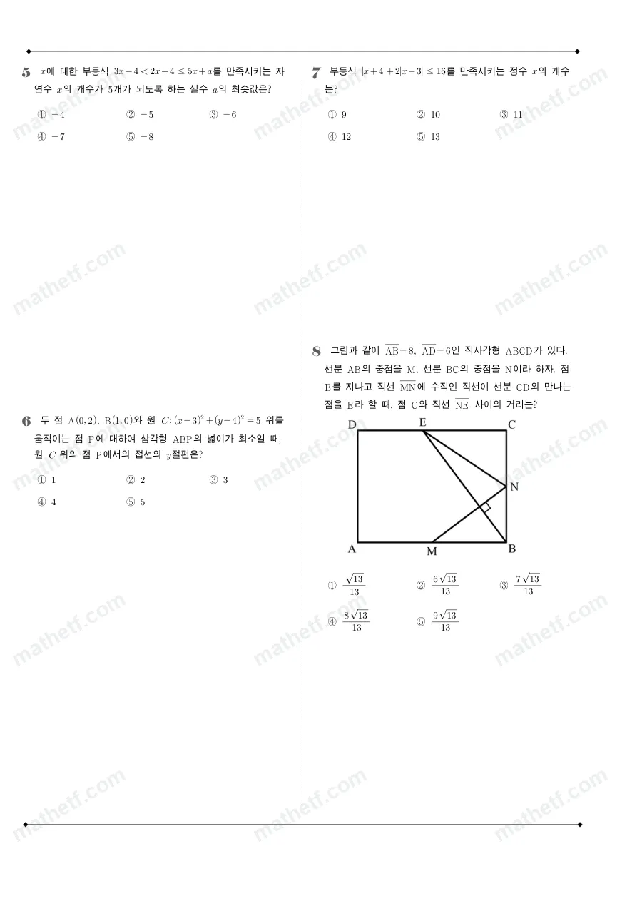 숙명여자고등학교 2023년 1학년 1학기 기말고사 수학(상) 수학 기출문제 미리보기 2페이지