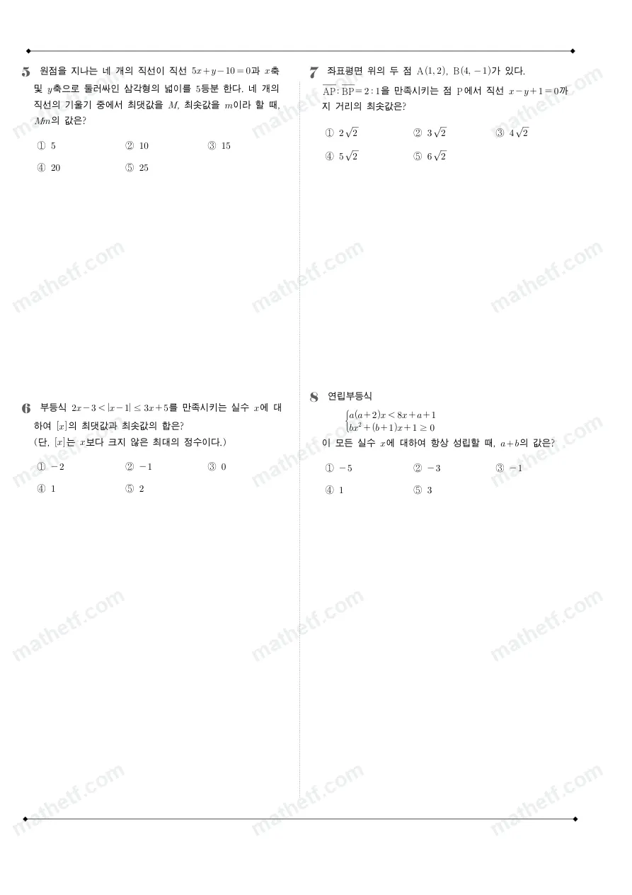 경기여자고등학교 2023년 1학년 1학기 기말고사 수학(상) 수학 기출문제 미리보기 2페이지
