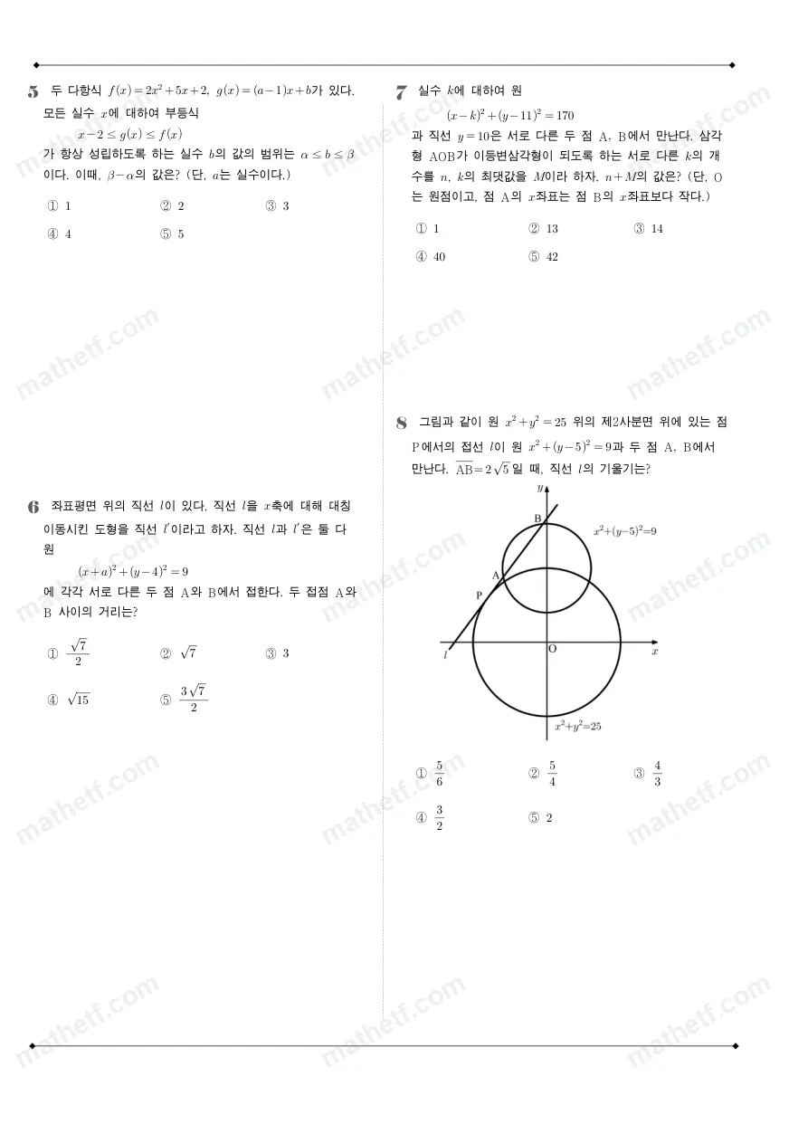 보인고등학교 2022년 1학년 1학기 기말고사 수학(상) 수학 기출문제 미리보기 2페이지