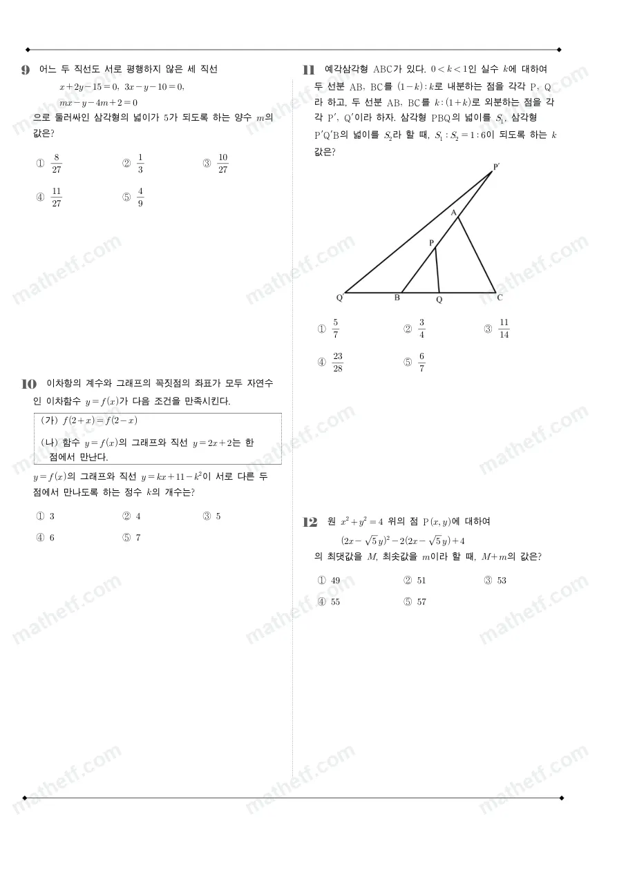 보인고등학교 2022년 1학년 1학기 기말고사 수학(상) 수학 기출문제 미리보기 3페이지