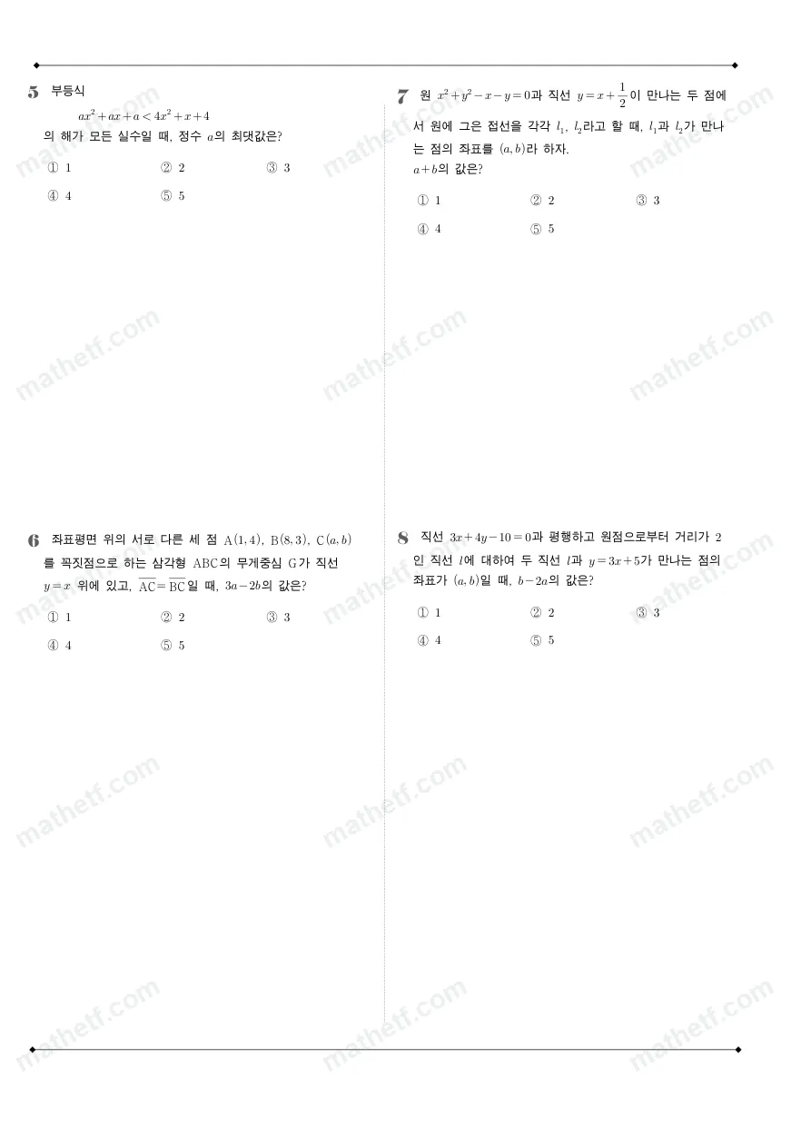 세화고등학교 2023년 1학년 1학기 기말고사 수학(상) 수학 기출문제 미리보기 2페이지