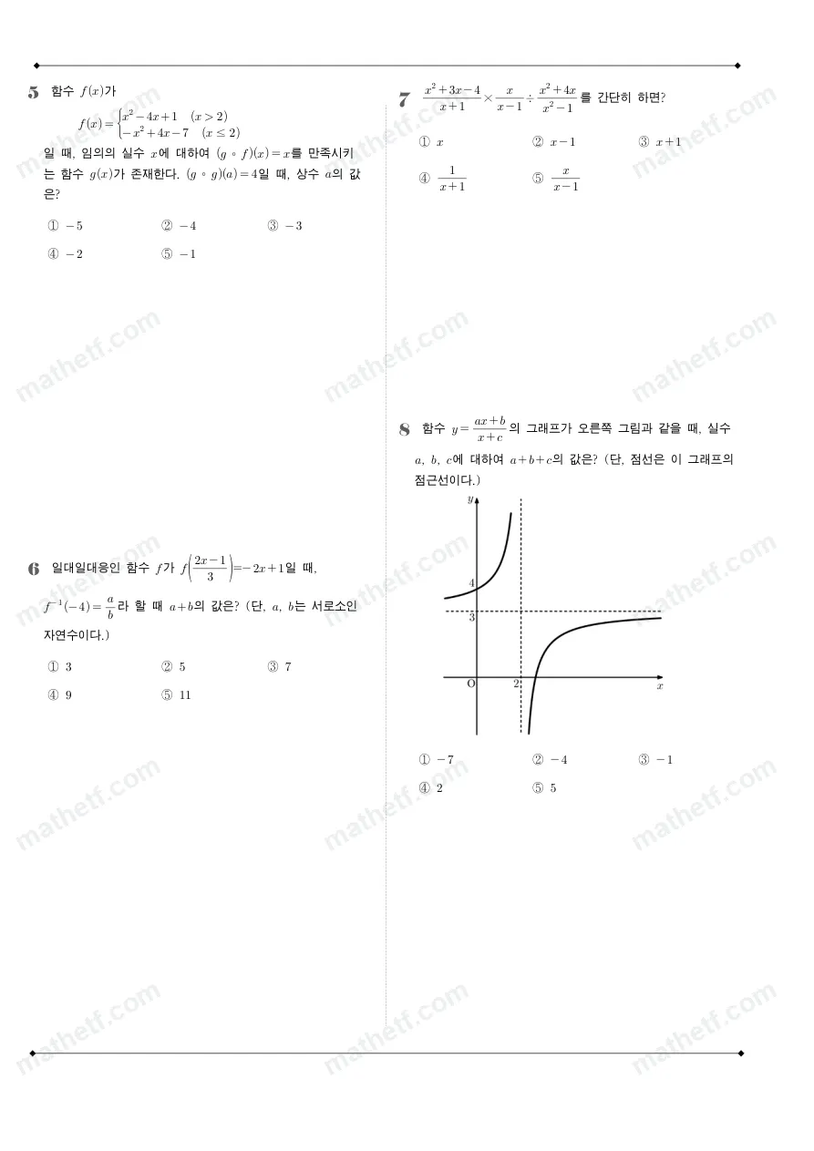 창덕여자고등학교 2022년 1학년 2학기 기말고사 수학(하) 수학 기출문제 미리보기 2페이지