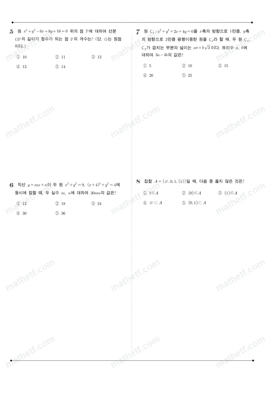 방산고등학교 2022년 1학년 2학기 중간고사 수학(하) 수학 기출문제 미리보기 2페이지