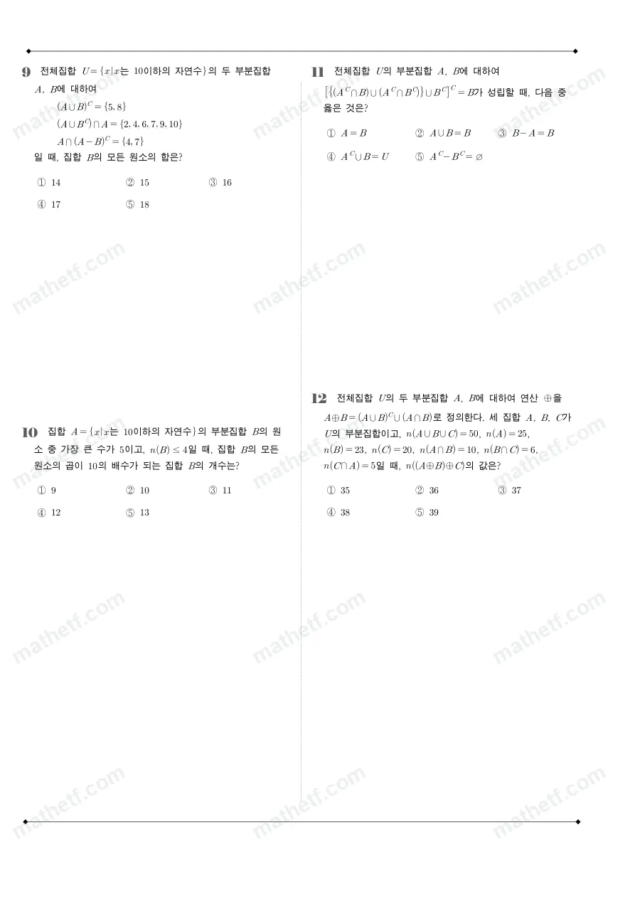 방산고등학교 2022년 1학년 2학기 중간고사 수학(하) 수학 기출문제 미리보기 3페이지