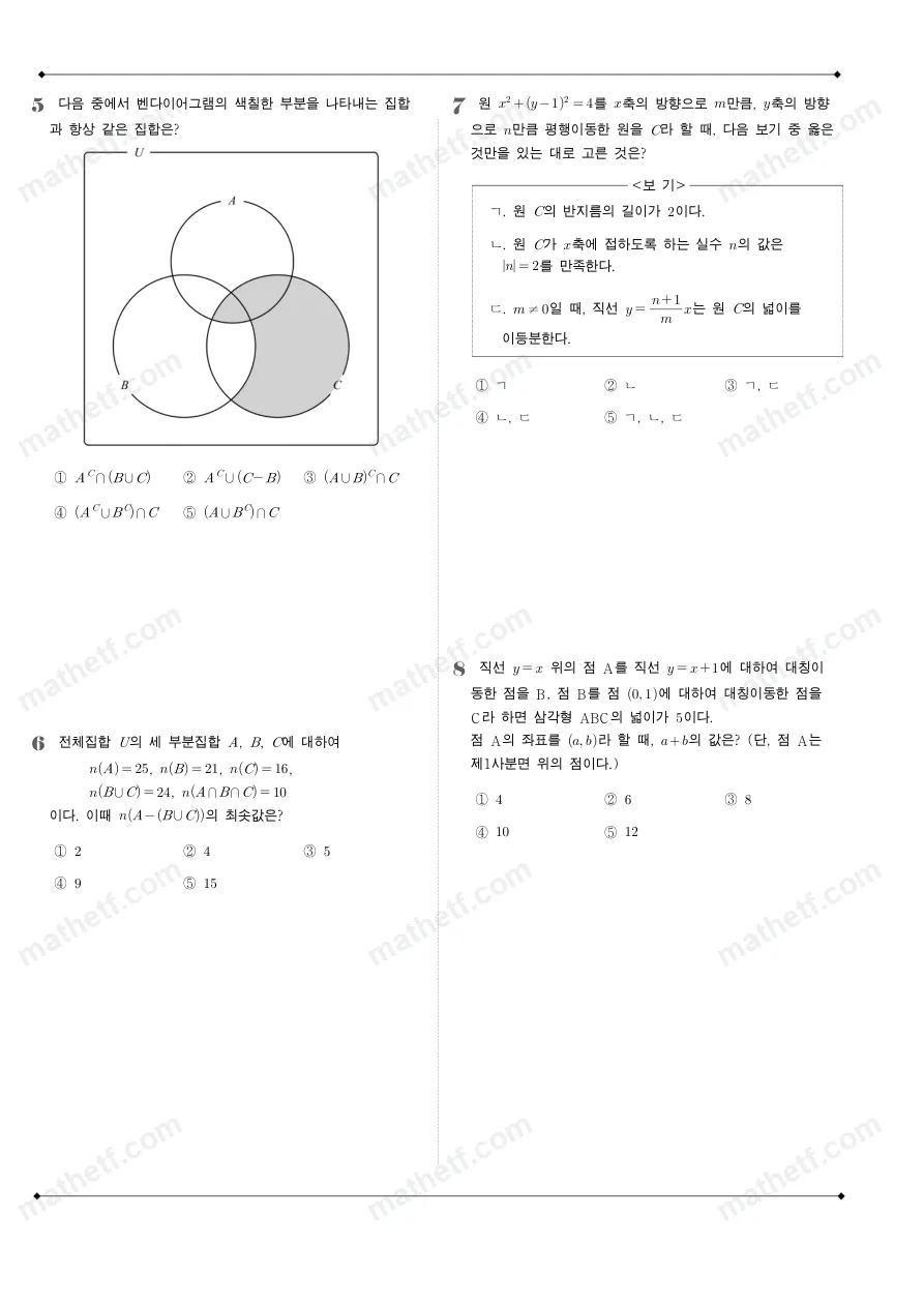 창덕여자고등학교 2023년 1학년 2학기 중간고사 수학(하) 수학 기출문제 미리보기 2페이지