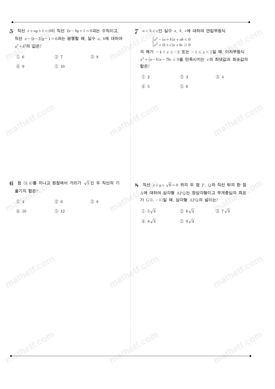 태원고등학교 2023년 1학년 1학기 기말고사 수학(상) 수학 기출문제 미리보기 2페이지