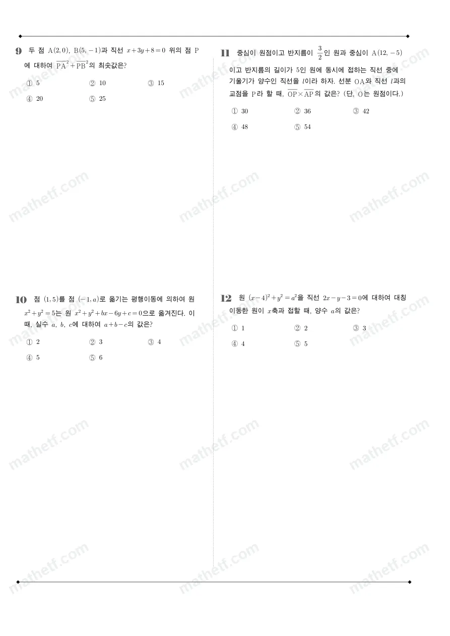 태원고등학교 2023년 1학년 1학기 기말고사 수학(상) 수학 기출문제 미리보기 3페이지