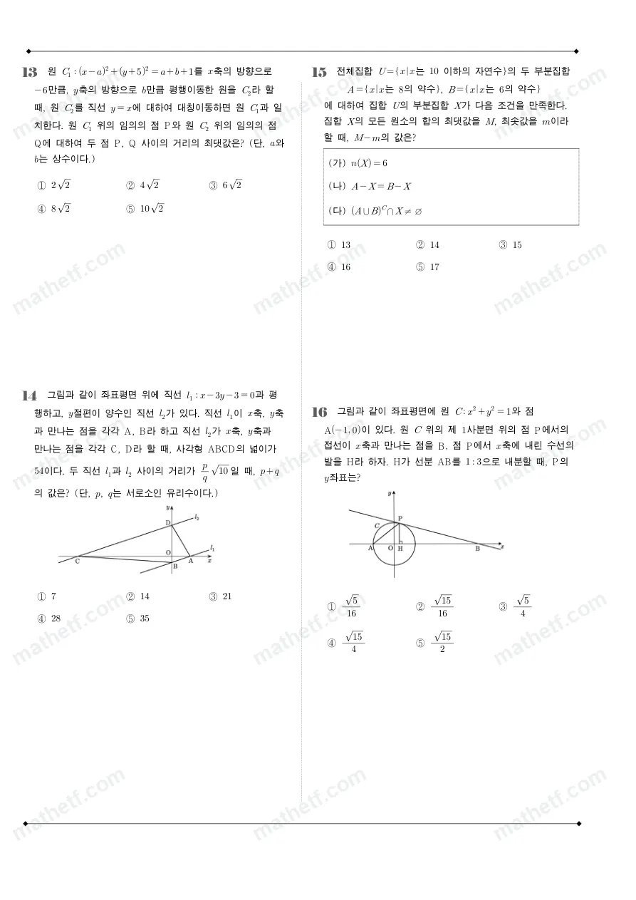 백석고등학교 2025년 1학년 2학기 중간고사 공통수학2 수학 기출문제 미리보기 4페이지
