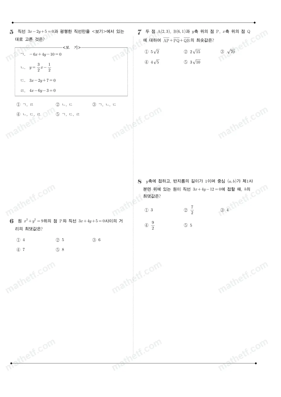 청명고등학교 2025년 1학년 2학기 중간고사 공통수학2 수학 기출문제 미리보기 2페이지