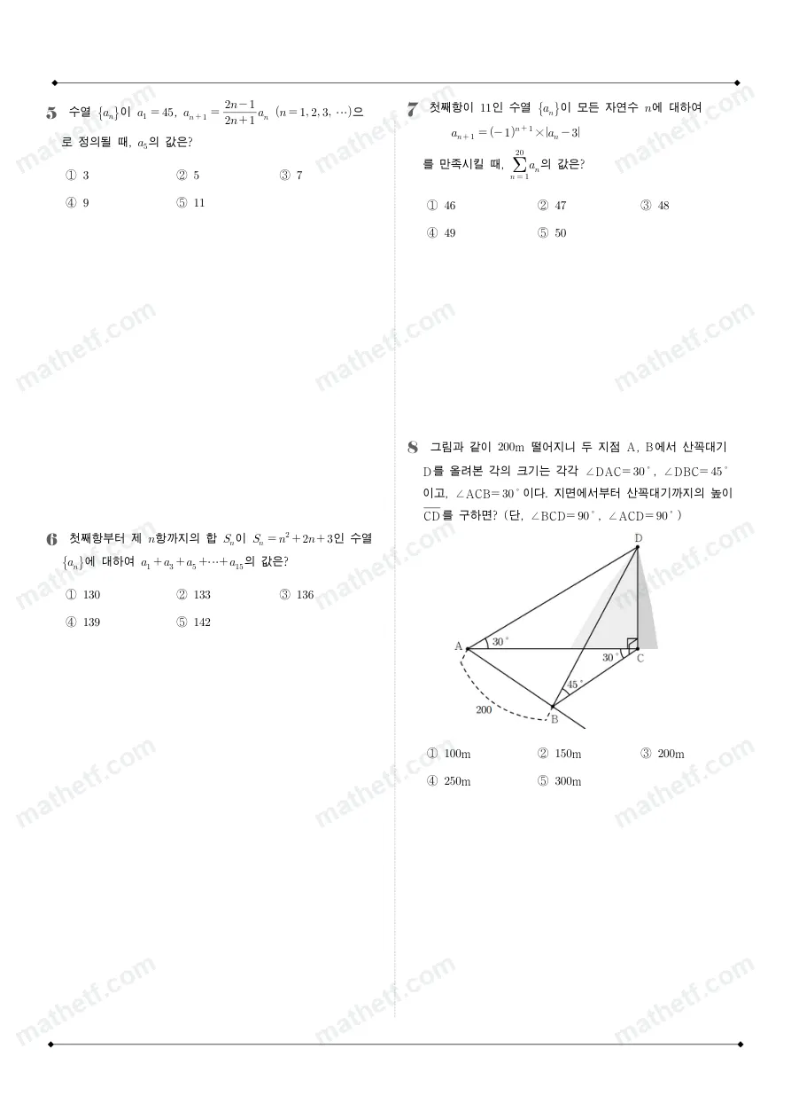 인천대건고등학교 2025년 2학년 1학기 기말고사 수학I 수학 기출문제 미리보기 2페이지