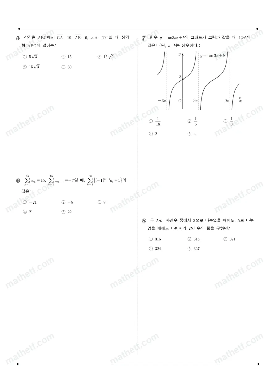 서인천고등학교 2025년 2학년 1학기 기말고사 수학I 수학 기출문제 미리보기 2페이지