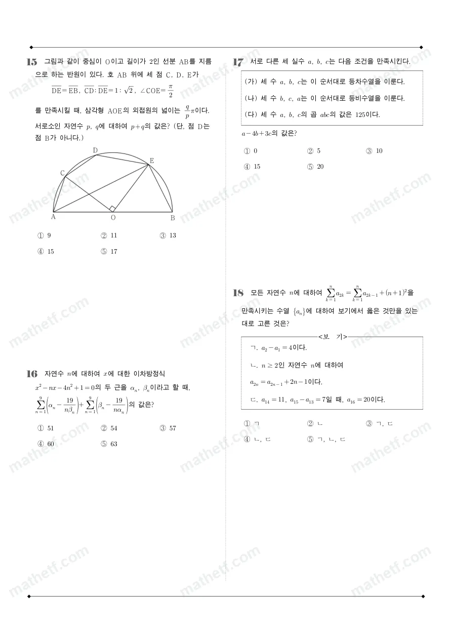 서인천고등학교 2025년 2학년 1학기 기말고사 수학I 수학 기출문제 미리보기 5페이지