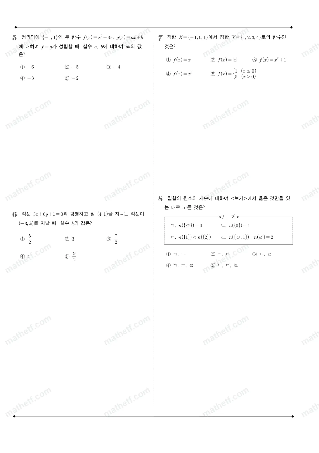 안양고등학교 2025년 1학년 2학기 중간고사 공통수학2 수학 기출문제 미리보기 2페이지
