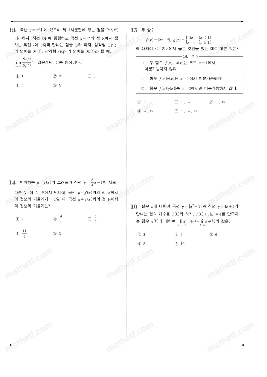 은광여자고등학교 2025년 2학년 2학기 중간고사 수학II 수학 기출문제 미리보기 4페이지