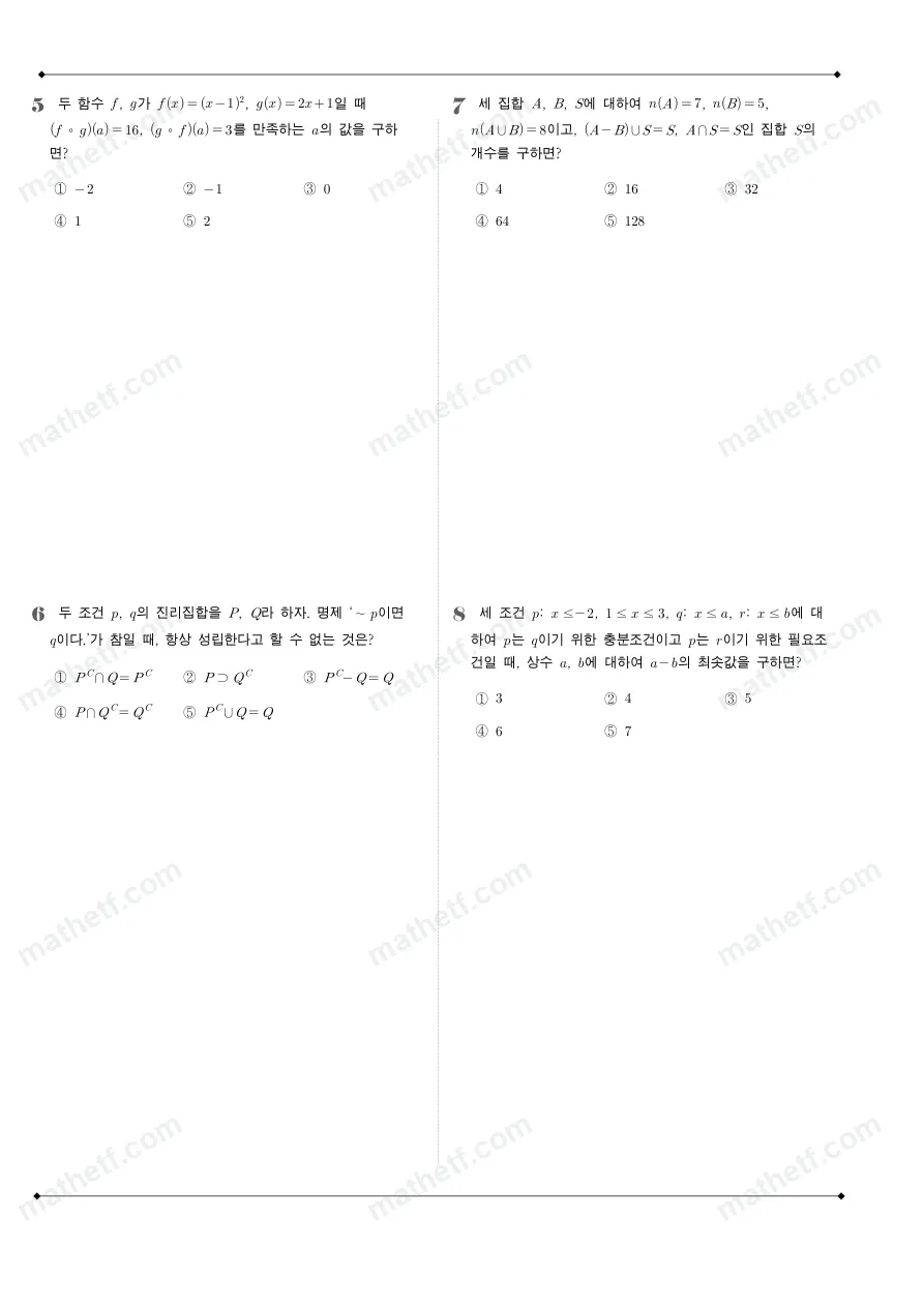 백암고등학교 2022년 1학년 2학기 중간고사 수학(하) 수학 기출문제 미리보기 2페이지